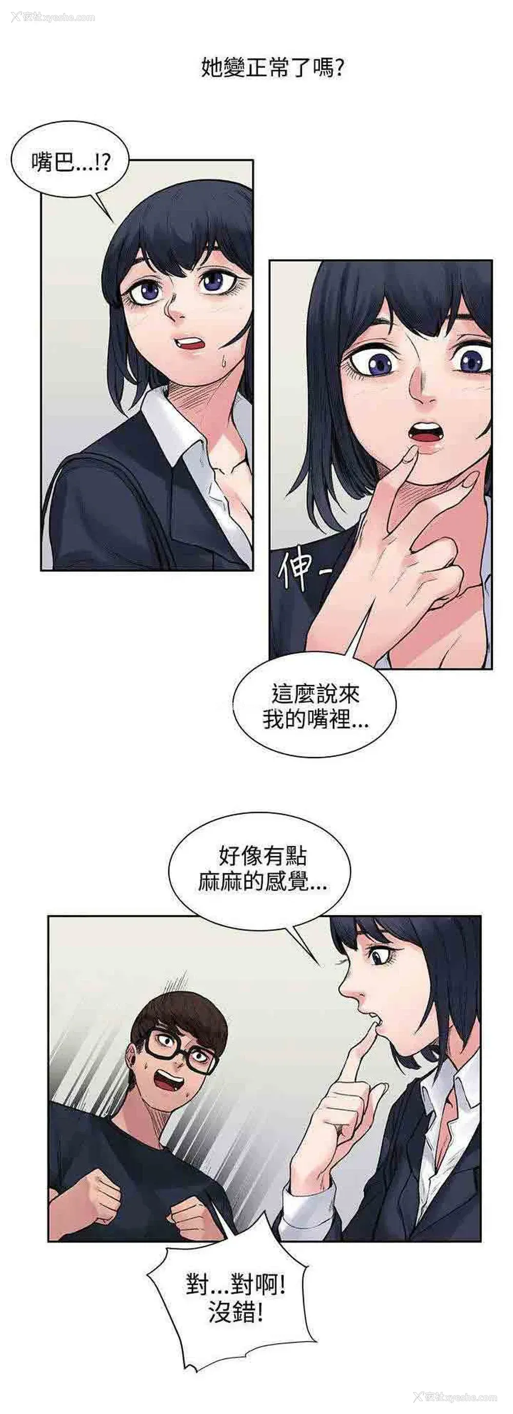 2P - 甜蜜的香气