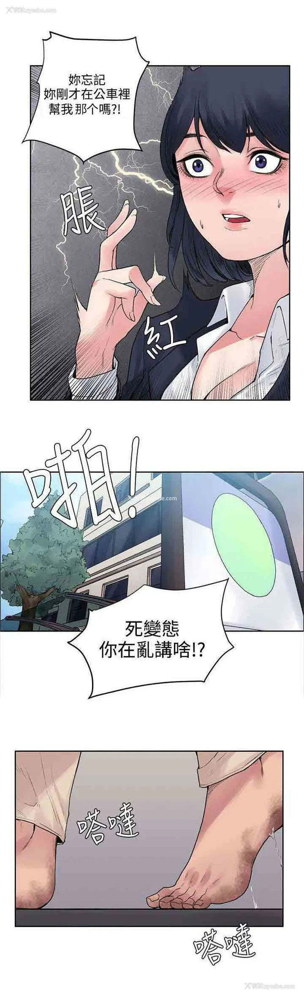 3P - 甜蜜的香气
