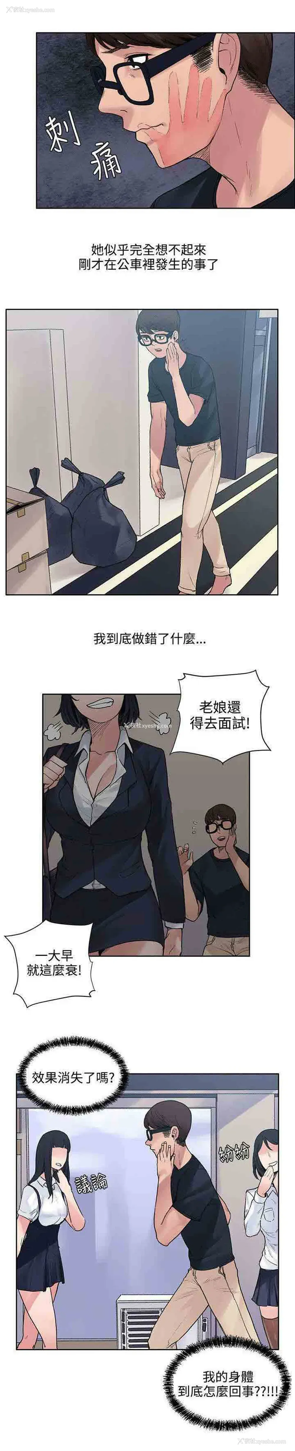 4P - 甜蜜的香气