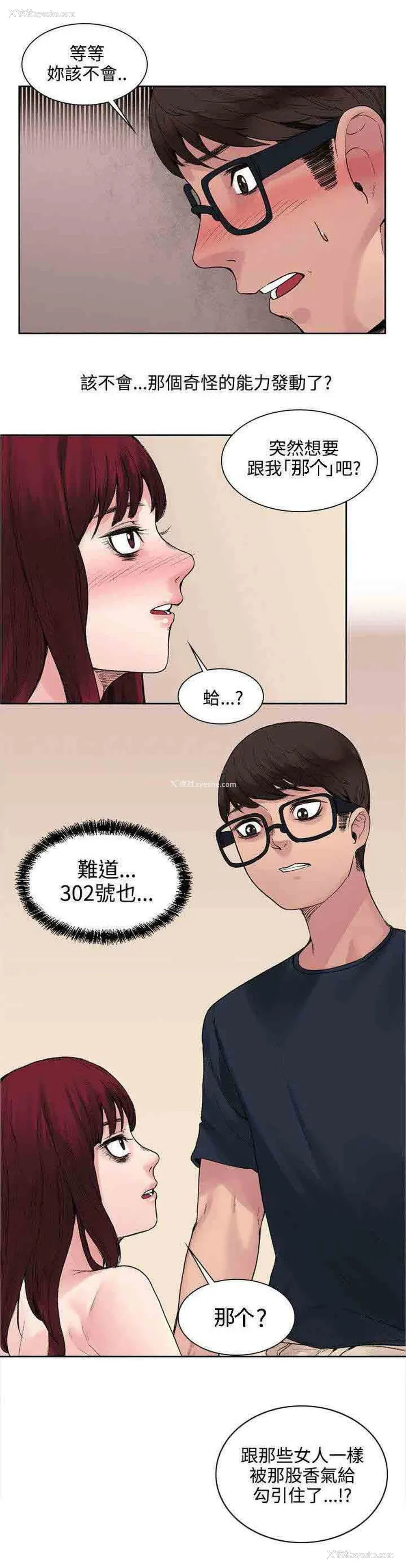 10P - 甜蜜的香气