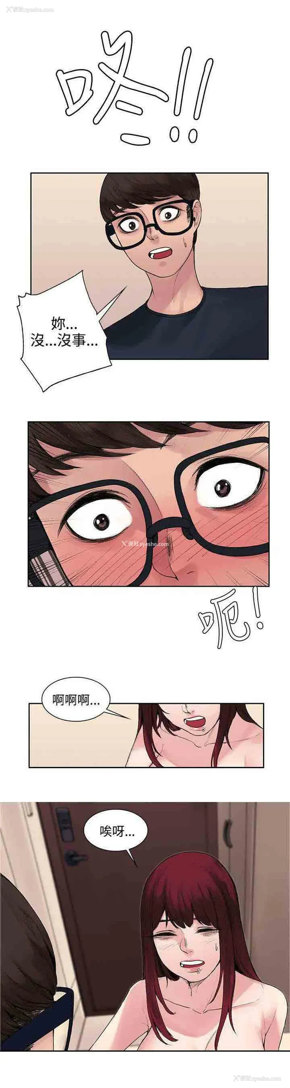 2P - 甜蜜的香气