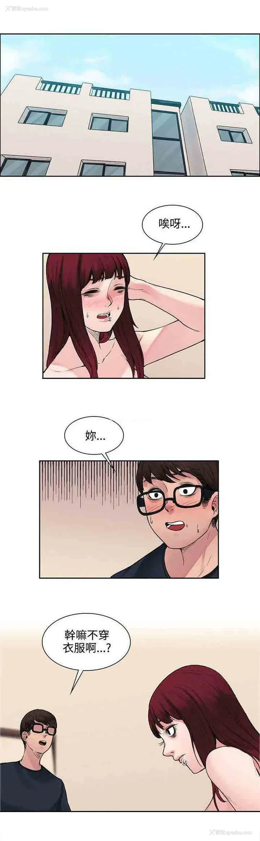 3P - 甜蜜的香气