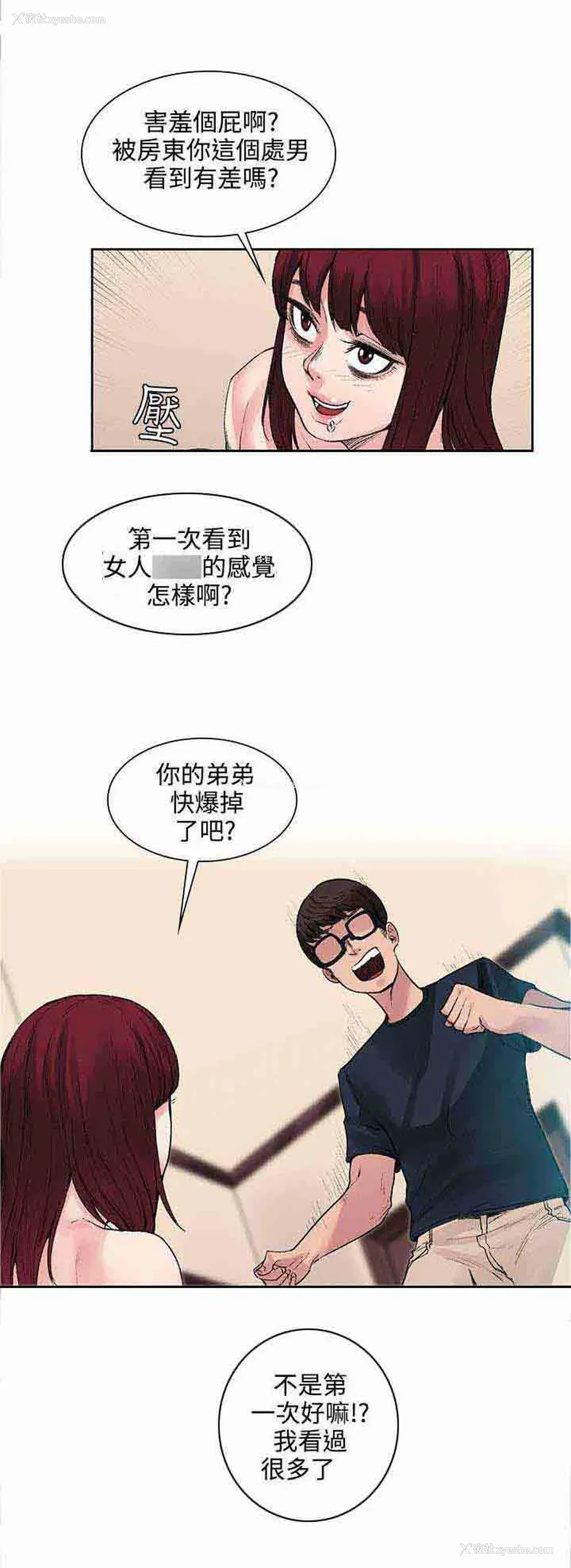 5P - 甜蜜的香气
