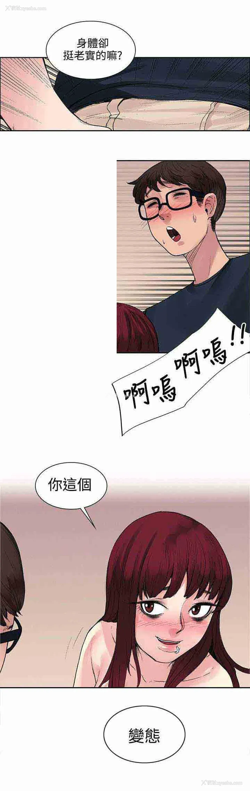 8P - 甜蜜的香气