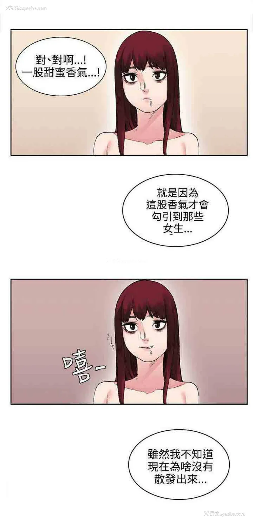 10P - 甜蜜的香气