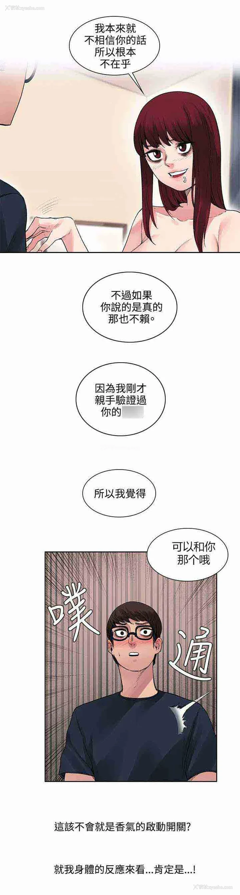 12P - 甜蜜的香气
