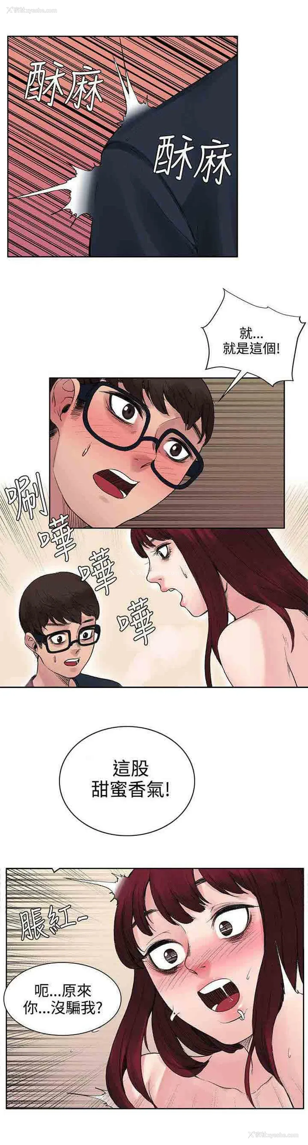 13P - 甜蜜的香气