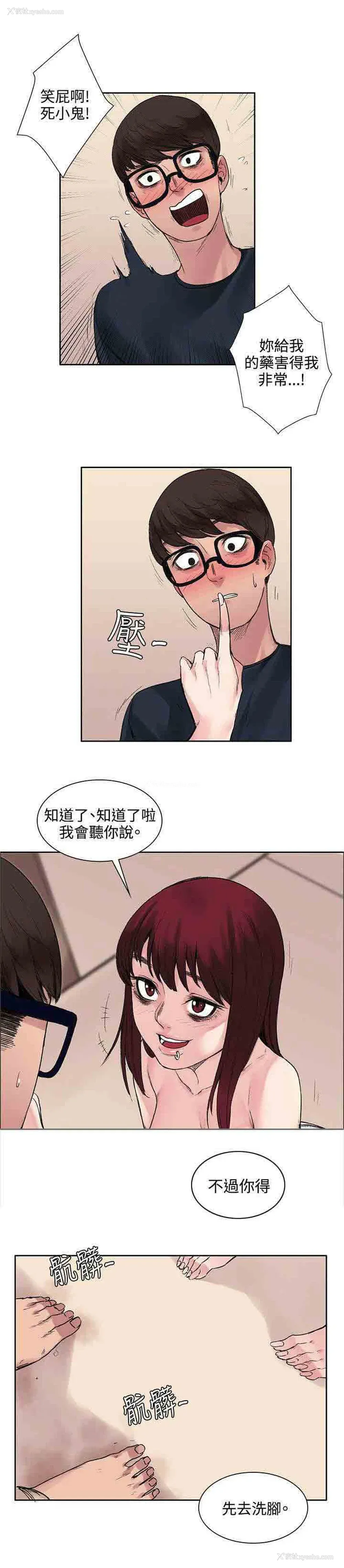 2P - 甜蜜的香气