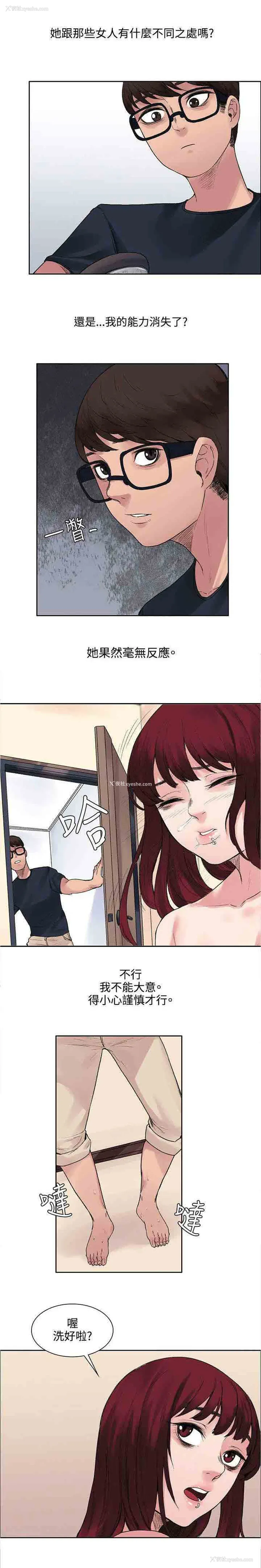 4P - 甜蜜的香气