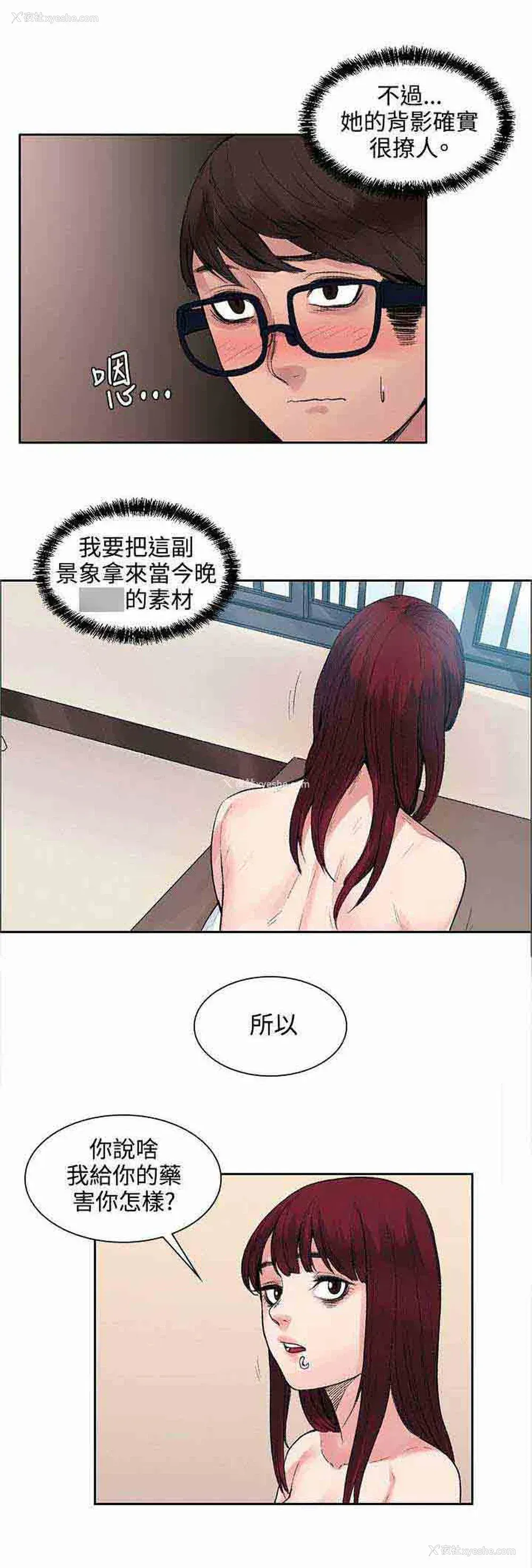 6P - 甜蜜的香气