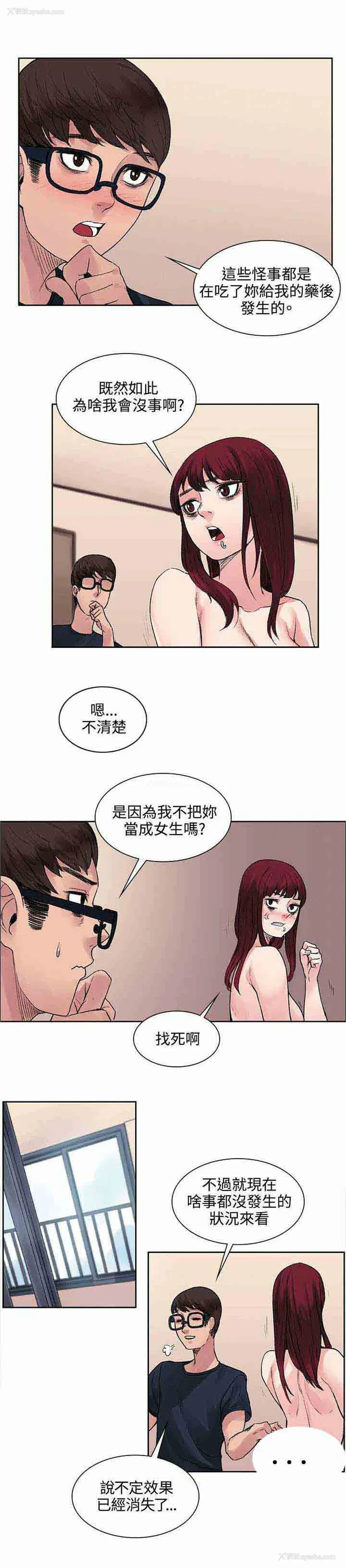 8P - 甜蜜的香气