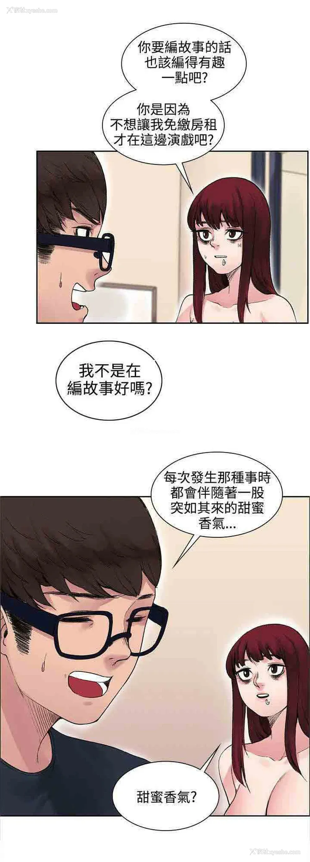 9P - 甜蜜的香气