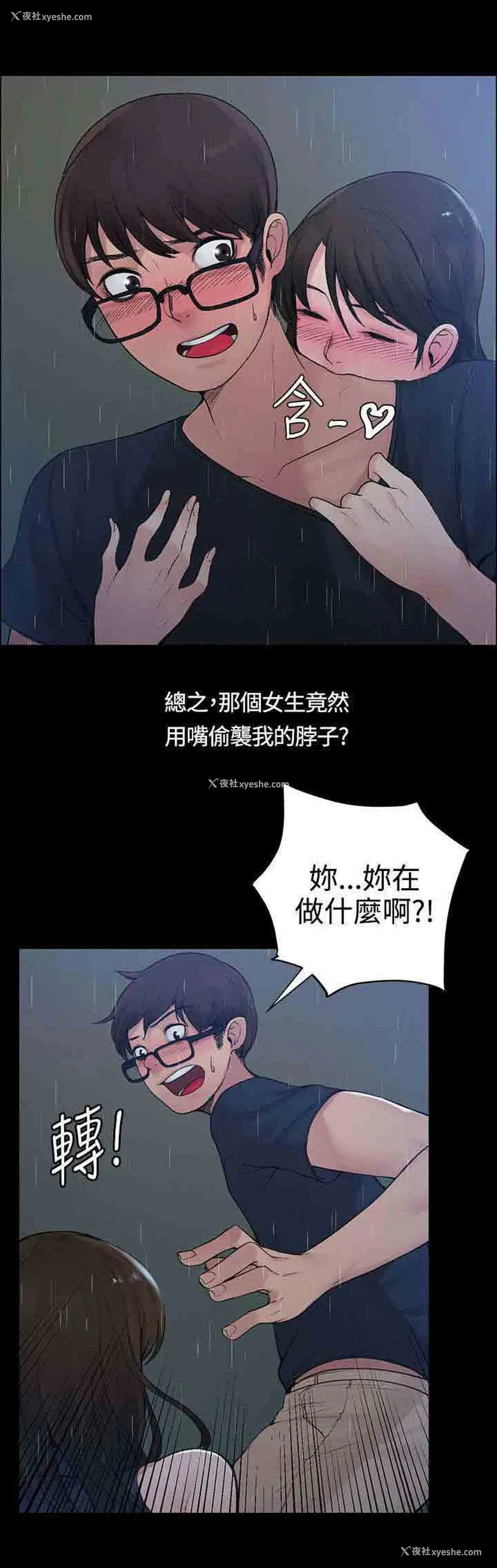 2P - 甜蜜的香气