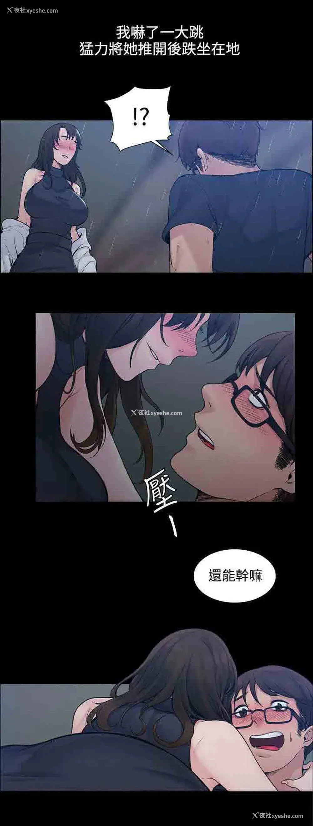 3P - 甜蜜的香气