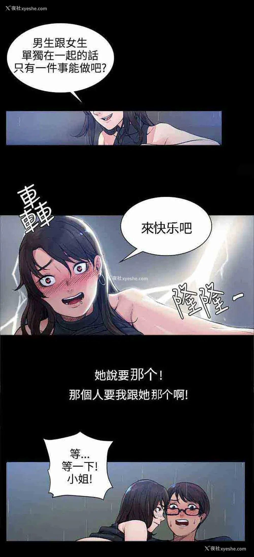 4P - 甜蜜的香气