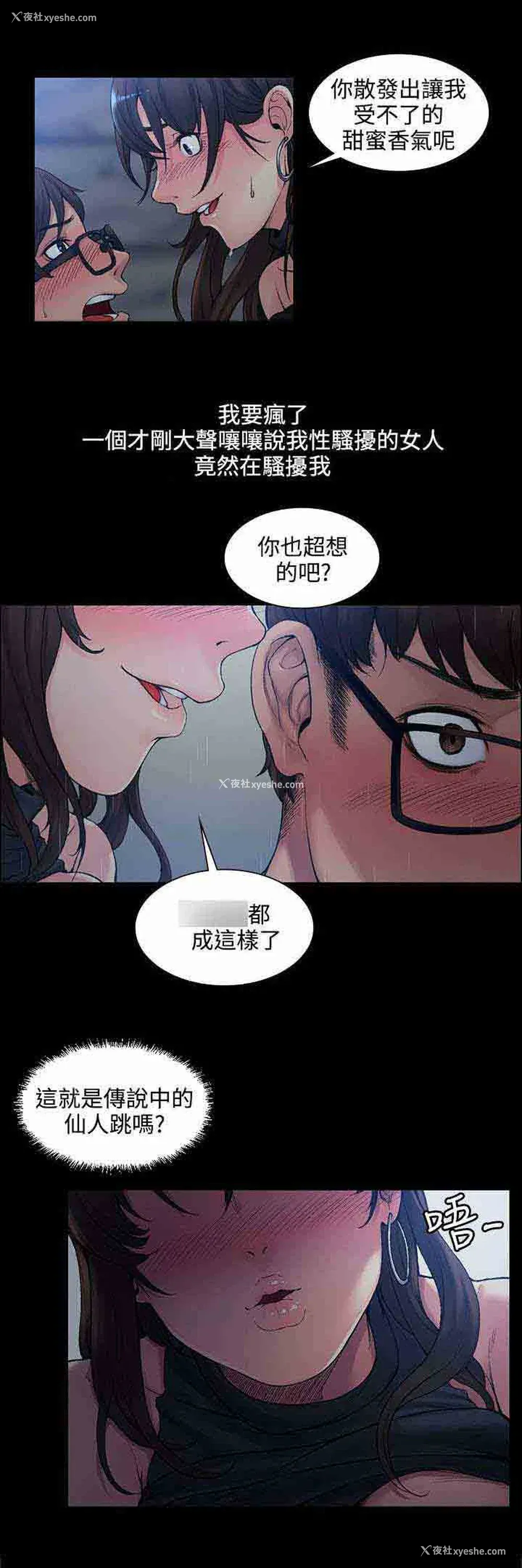 5P - 甜蜜的香气