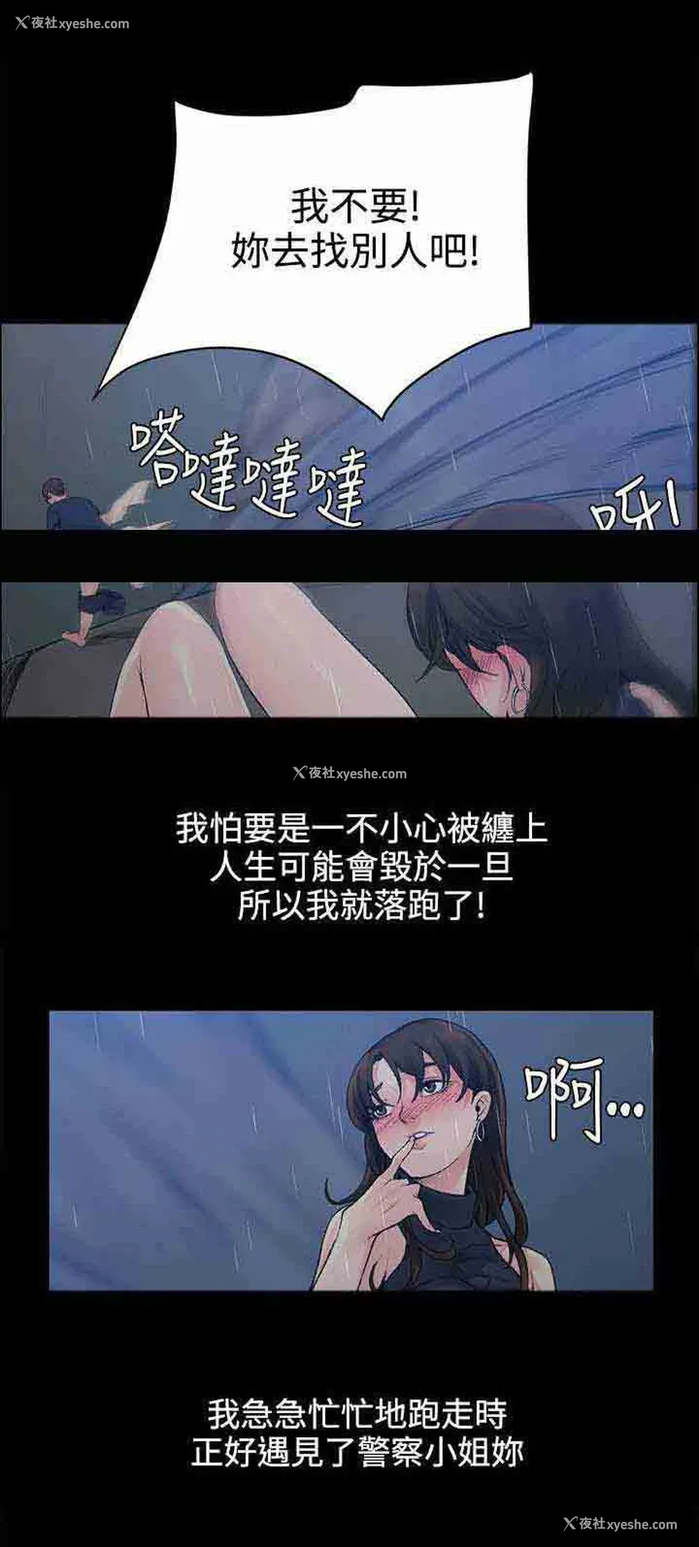 6P - 甜蜜的香气