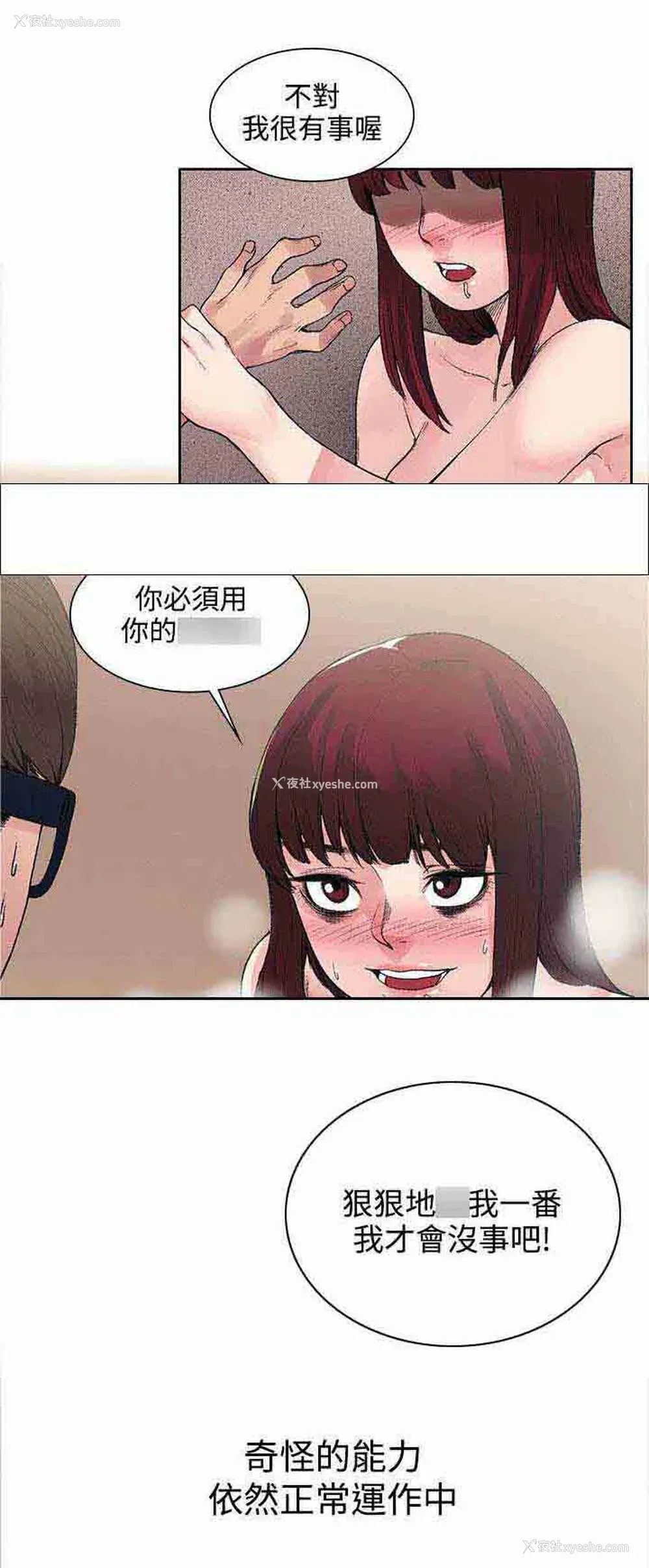 2P - 甜蜜的香气