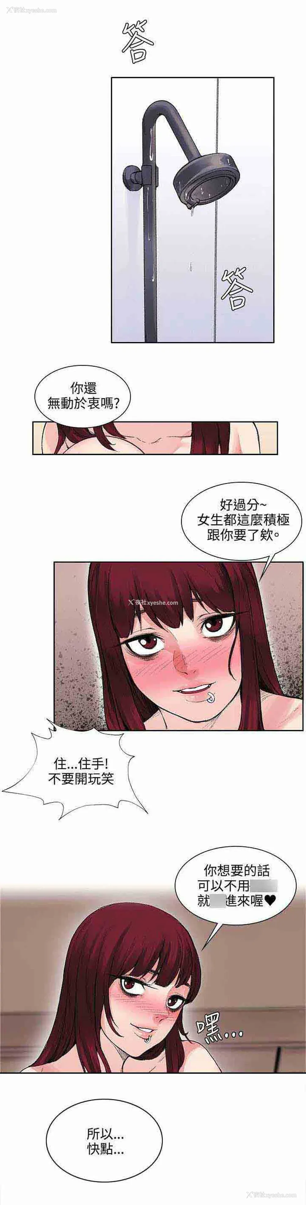 3P - 甜蜜的香气