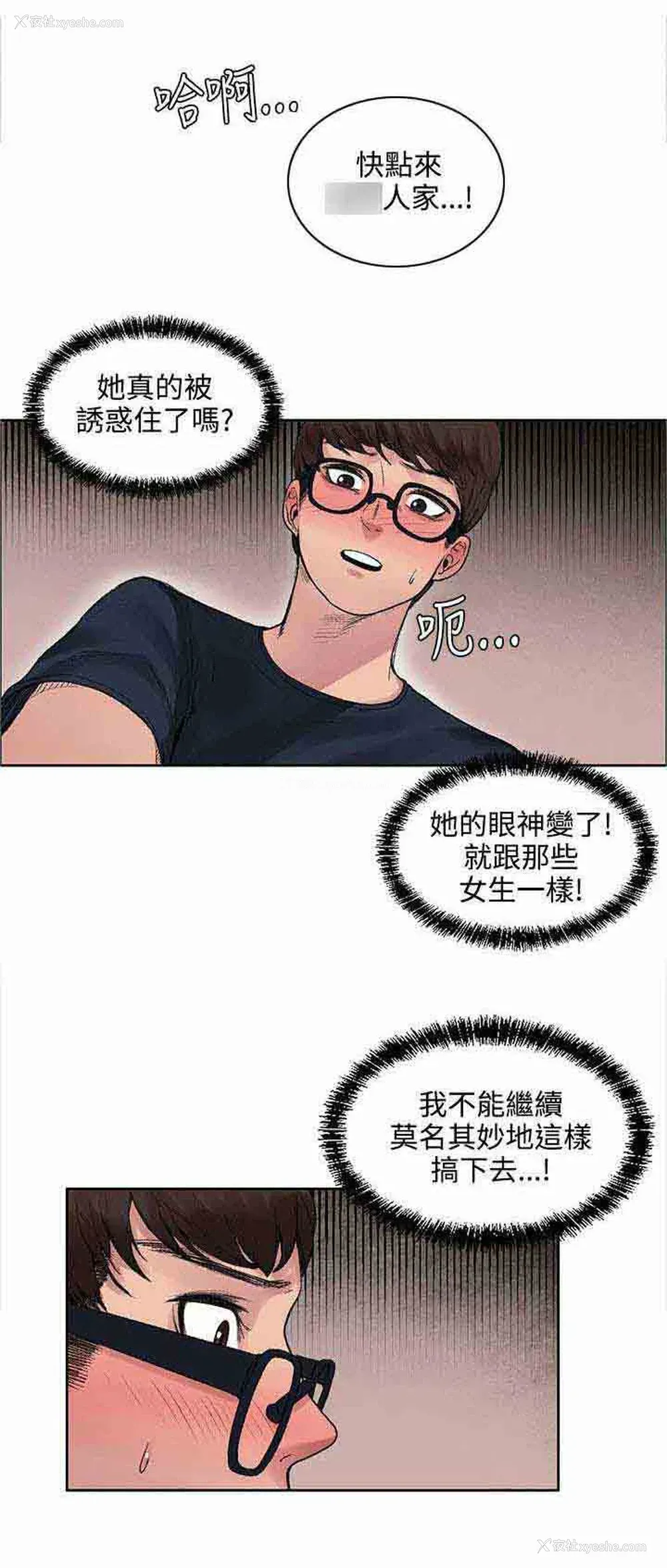 4P - 甜蜜的香气