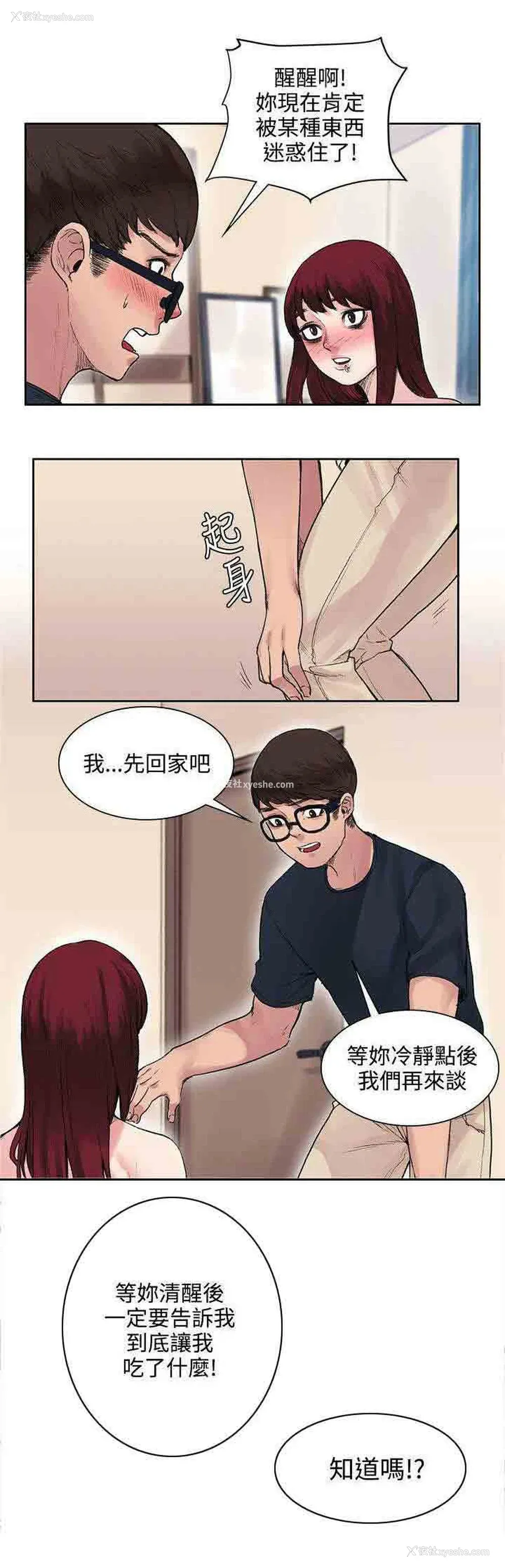 5P - 甜蜜的香气