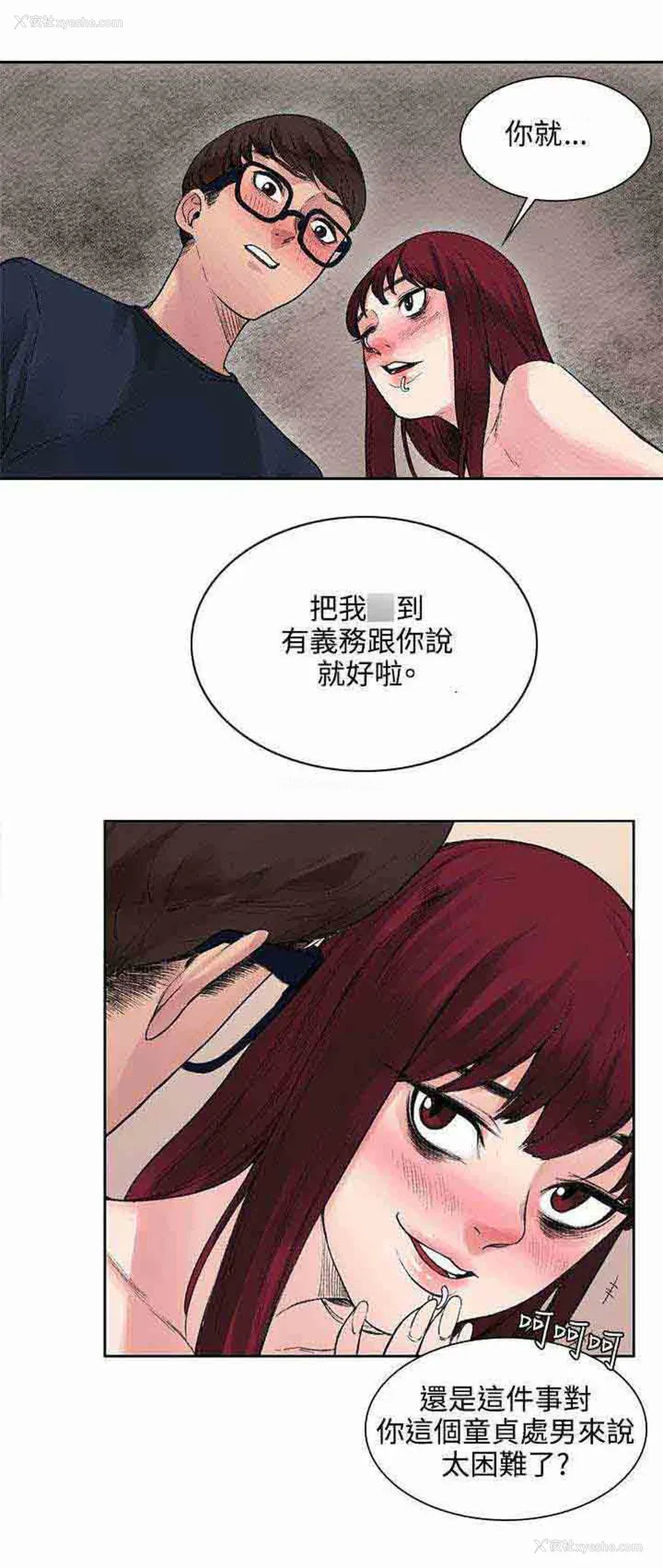 8P - 甜蜜的香气