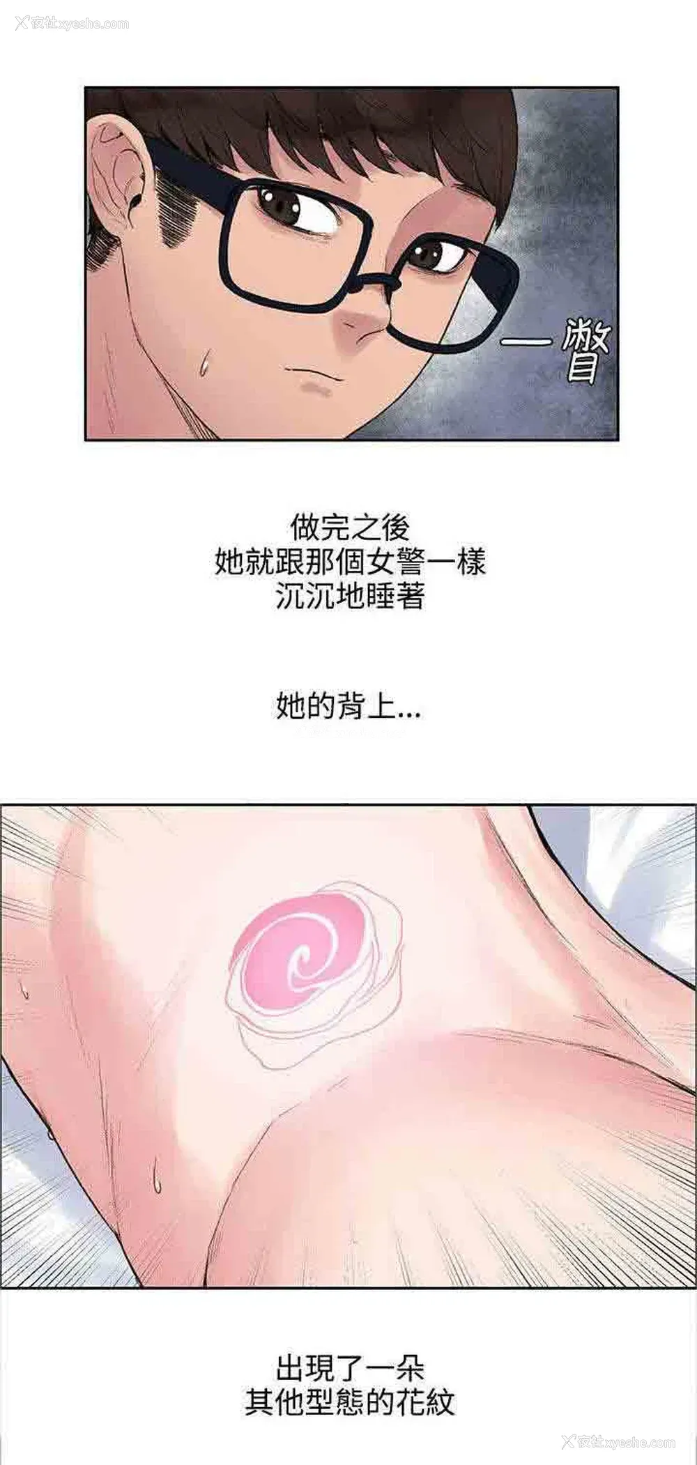 10P - 甜蜜的香气
