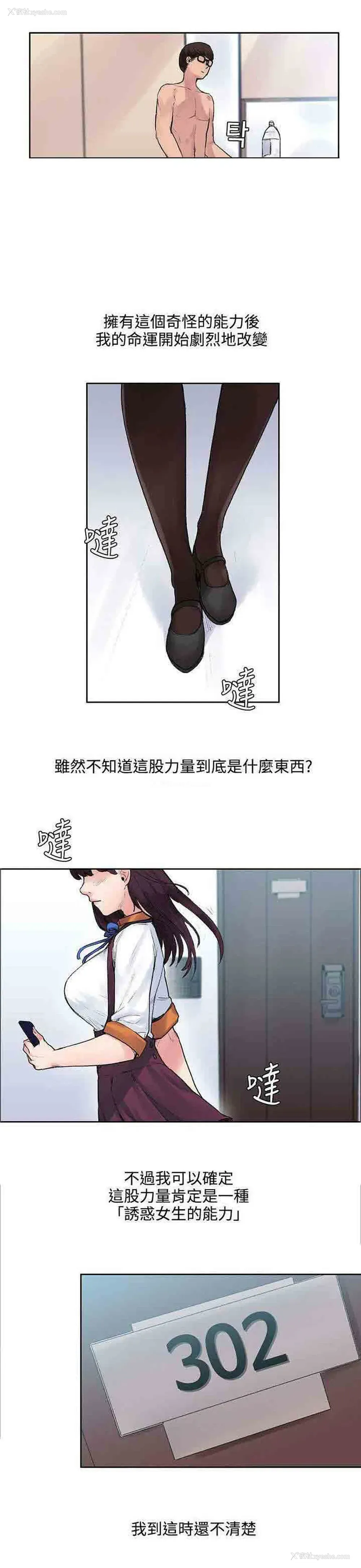 11P - 甜蜜的香气