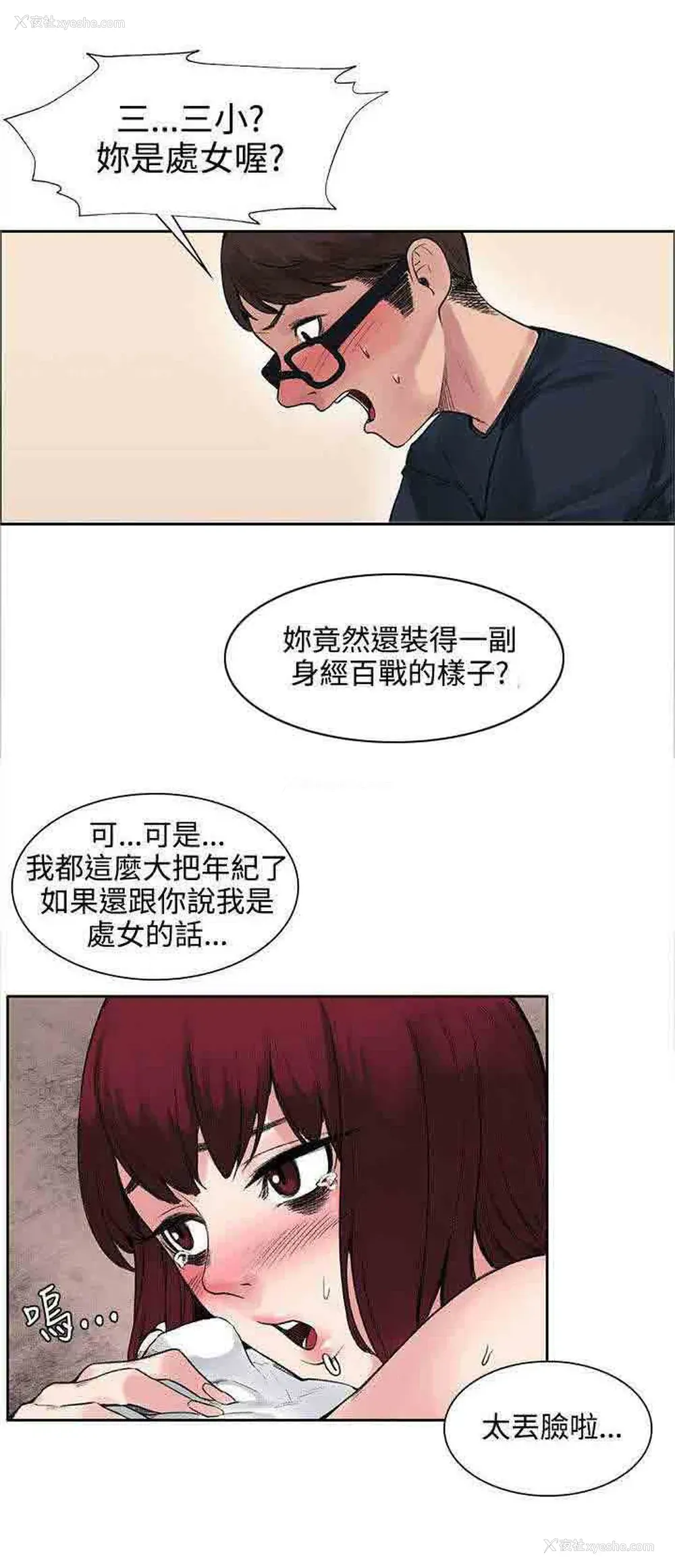 1P - 甜蜜的香气
