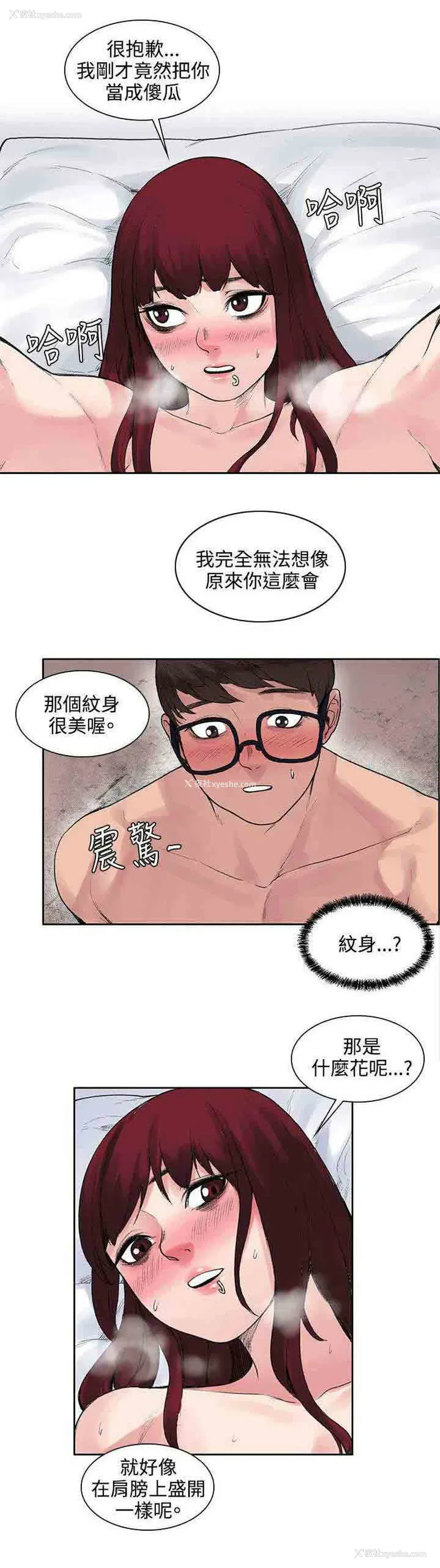 5P - 甜蜜的香气