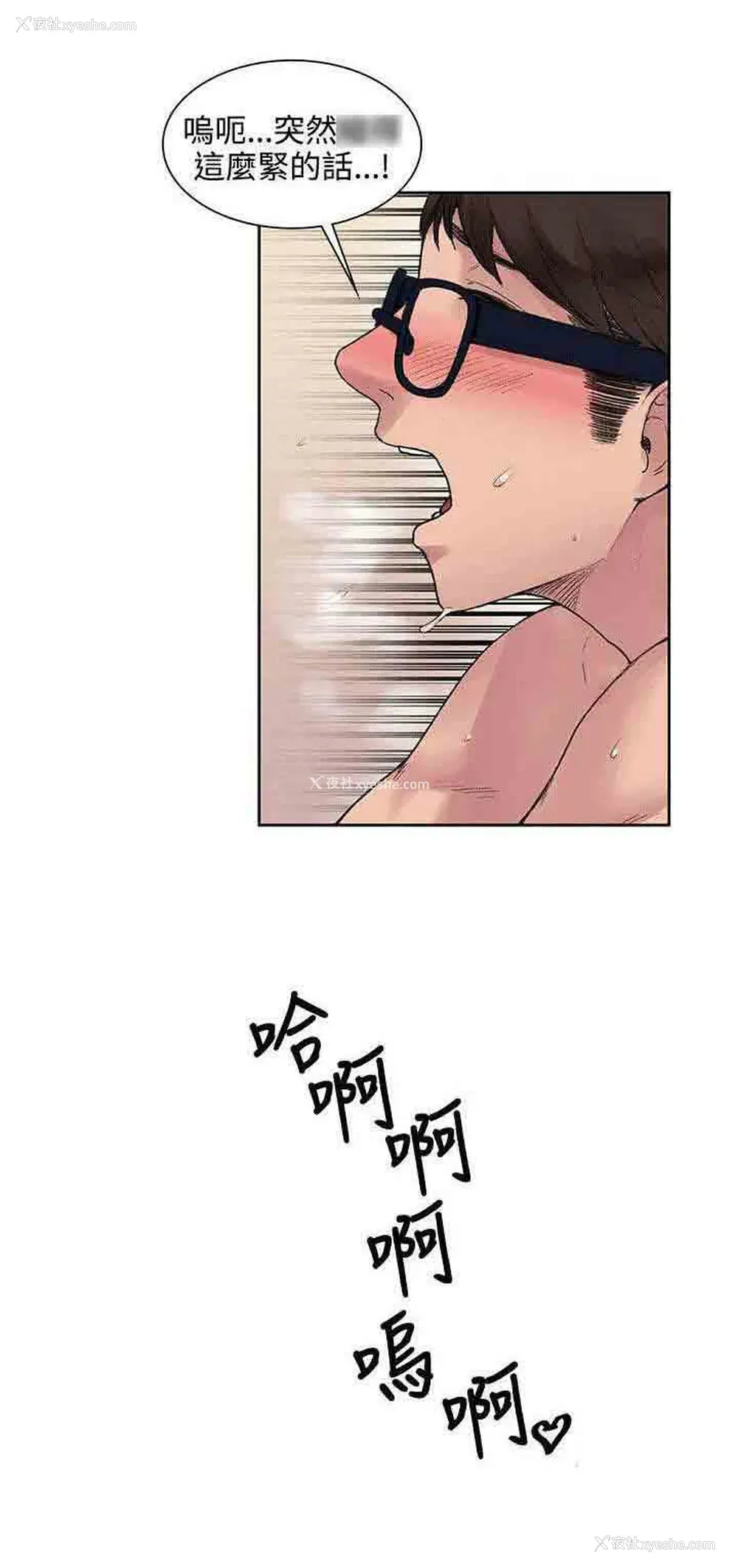 8P - 甜蜜的香气