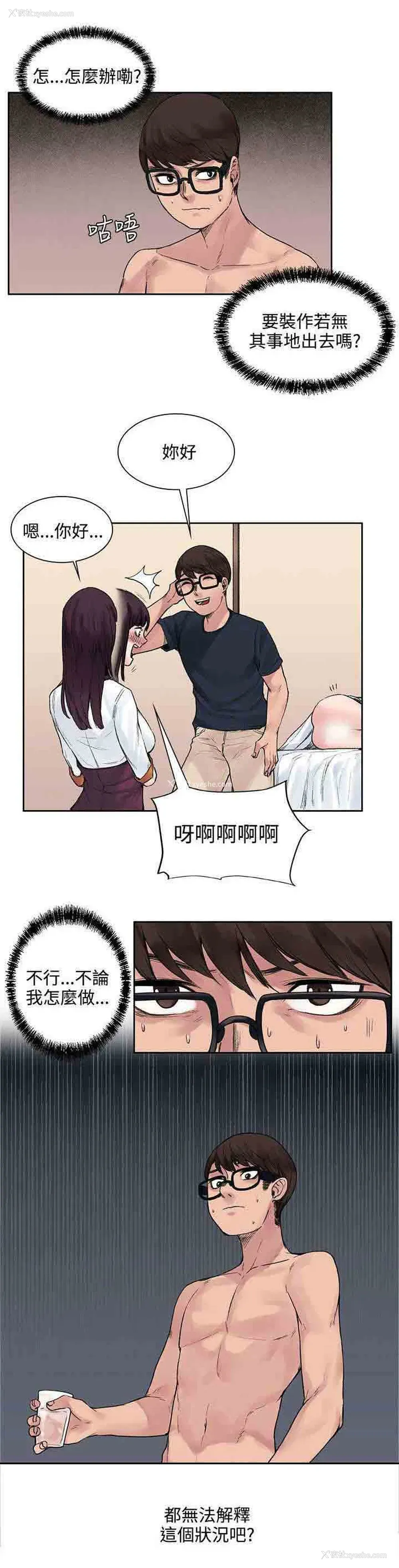 2P - 甜蜜的香气
