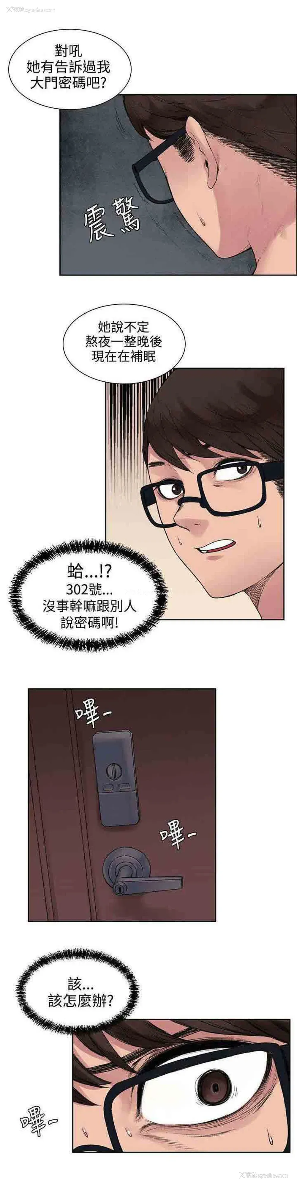 5P - 甜蜜的香气