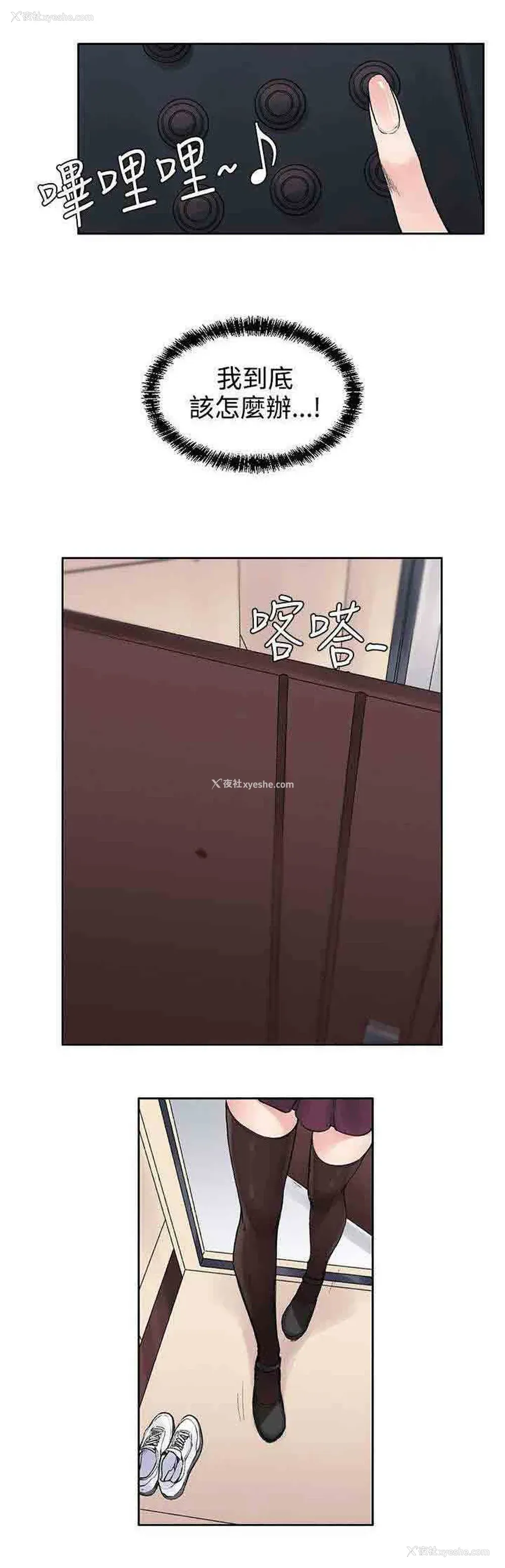 6P - 甜蜜的香气