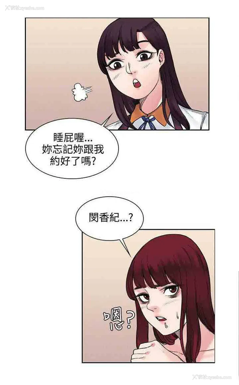 2P - 甜蜜的香气