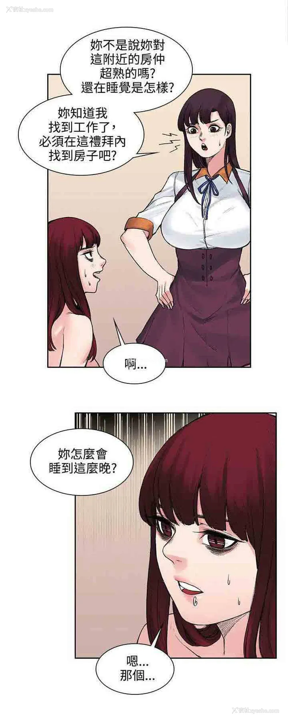 3P - 甜蜜的香气