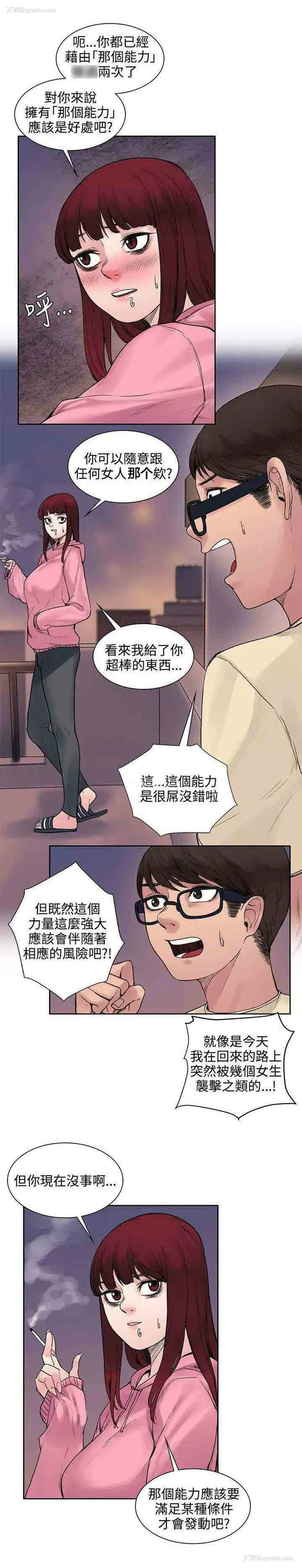 5P - 甜蜜的香气