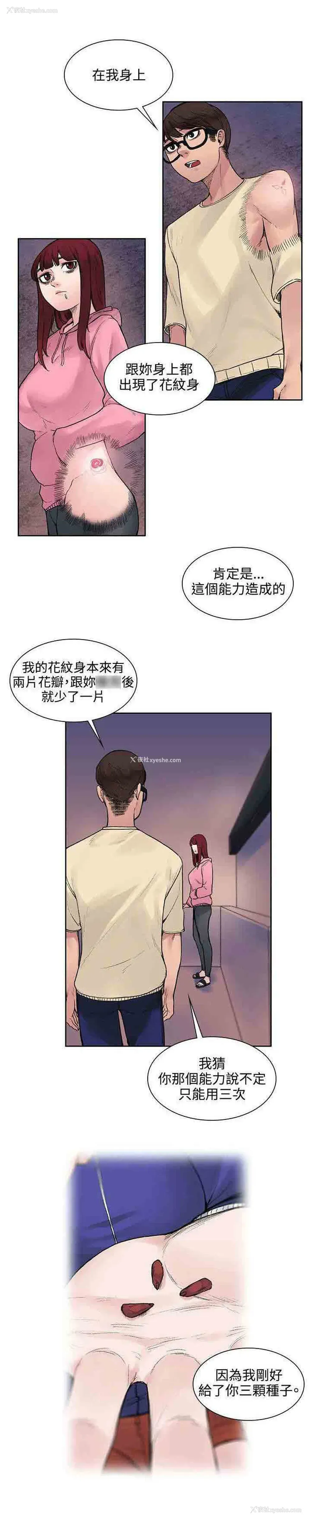 6P - 甜蜜的香气