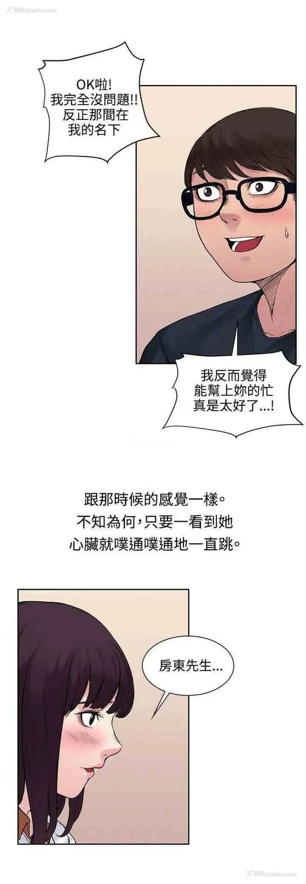 2P - 甜蜜的香气