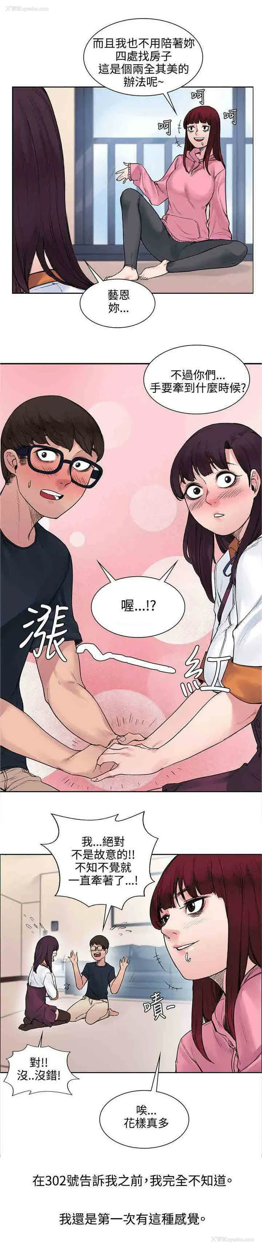 3P - 甜蜜的香气