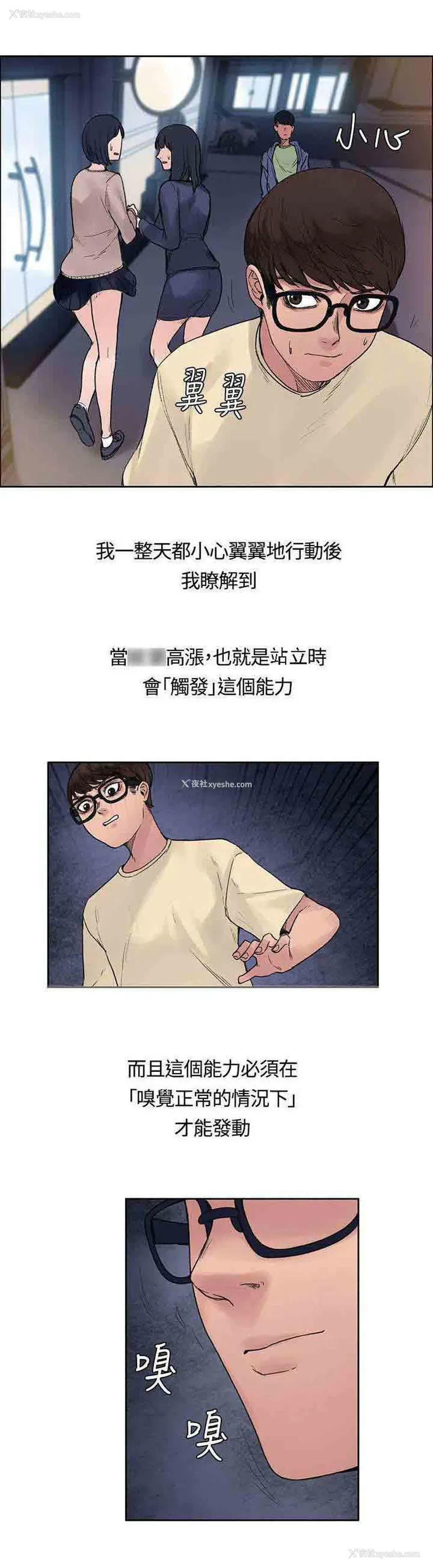 8P - 甜蜜的香气