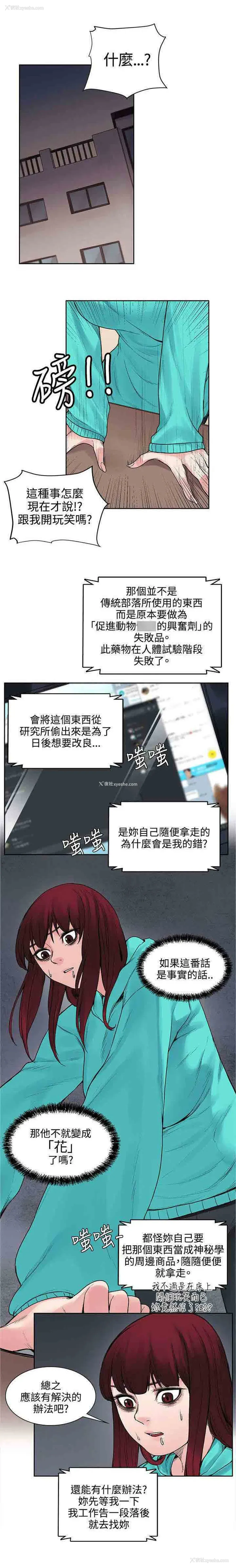 10P - 甜蜜的香气