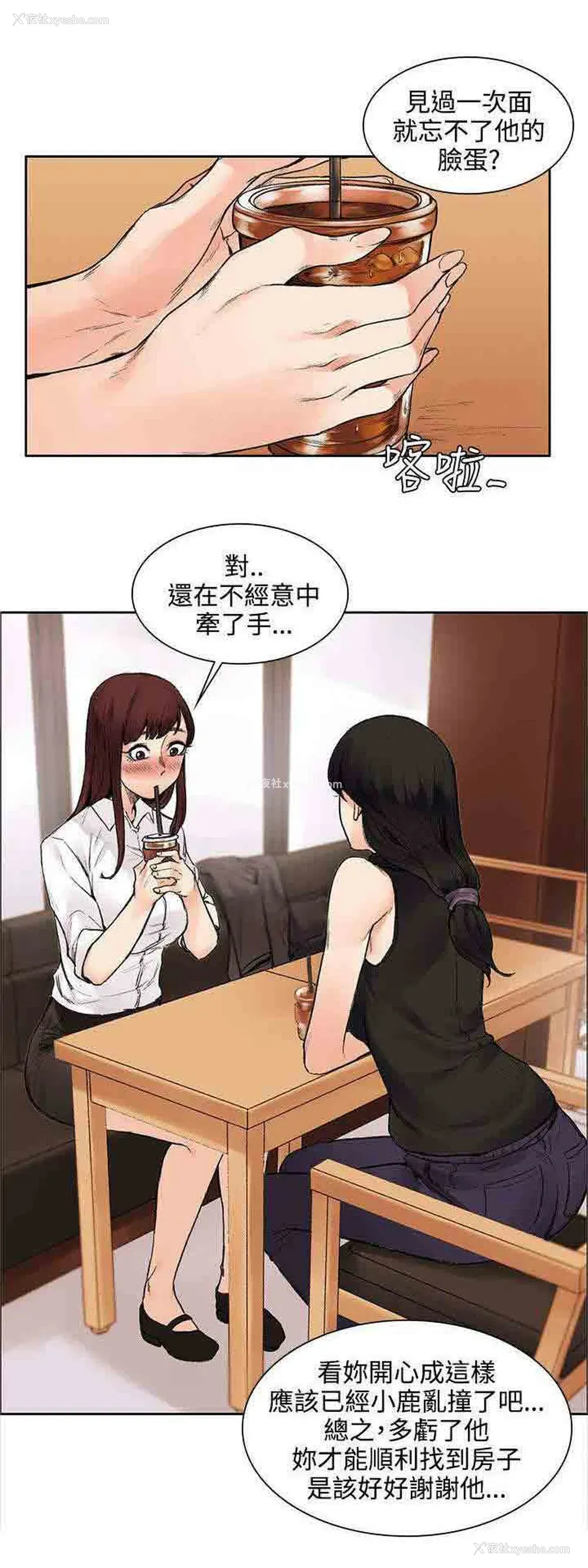 2P - 甜蜜的香气