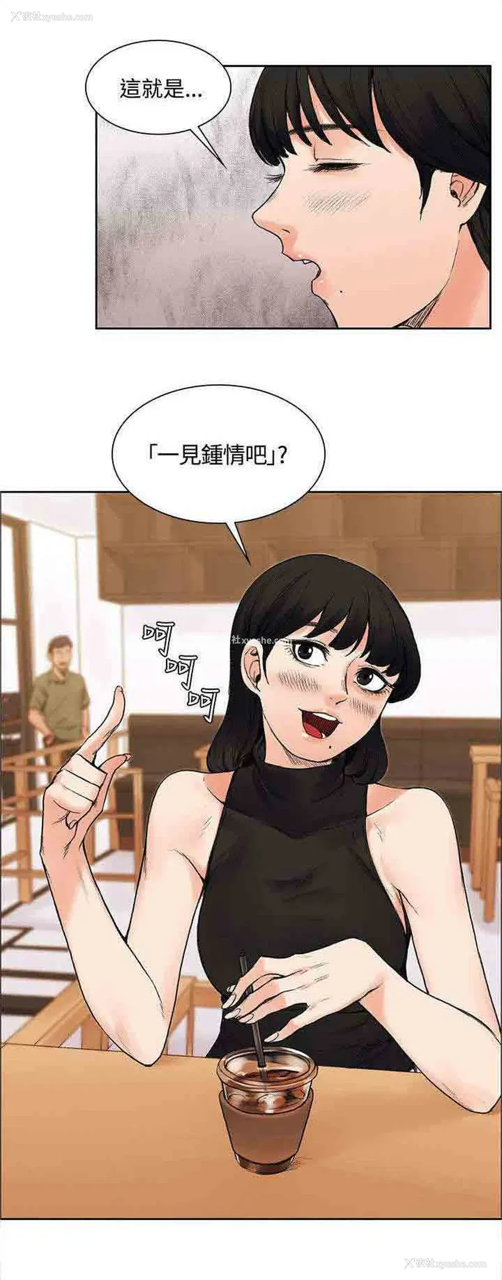 3P - 甜蜜的香气