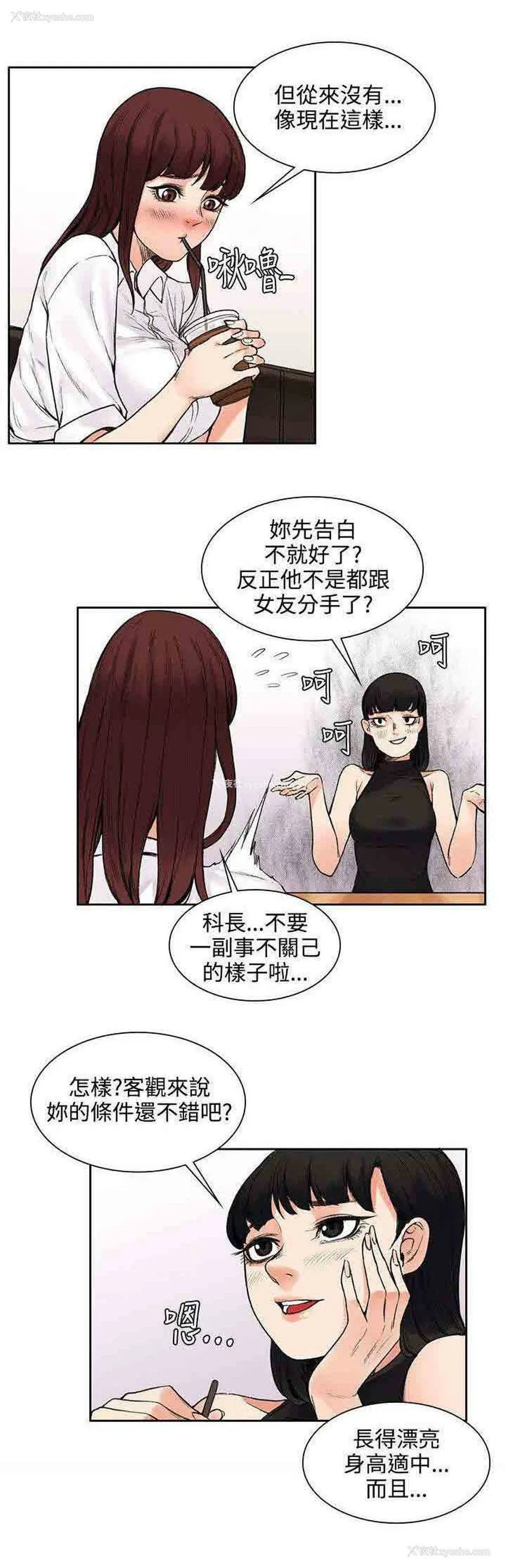 5P - 甜蜜的香气
