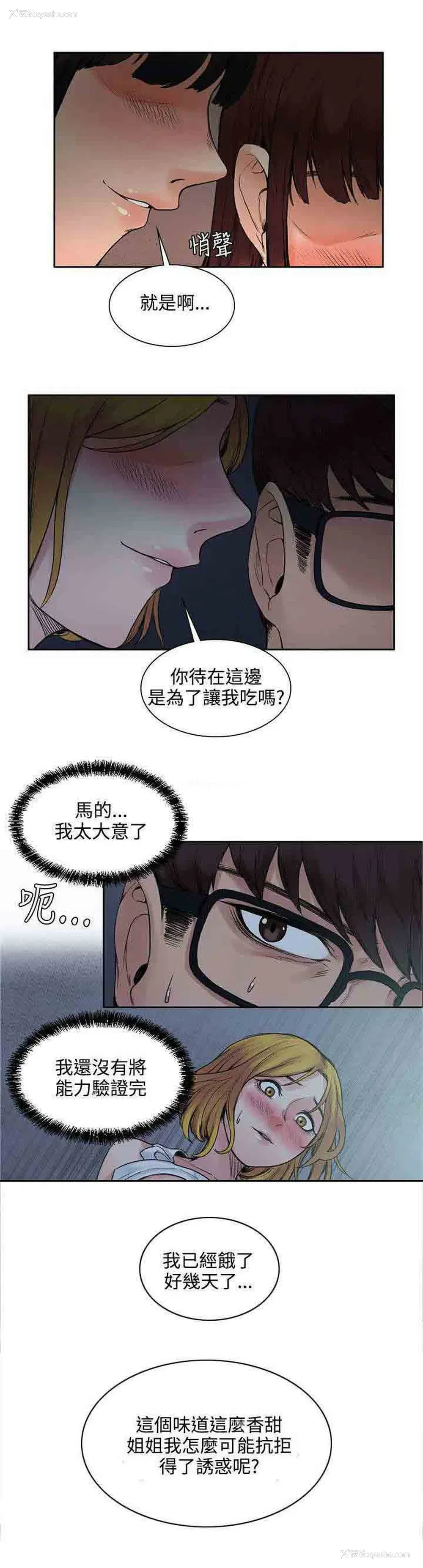 8P - 甜蜜的香气