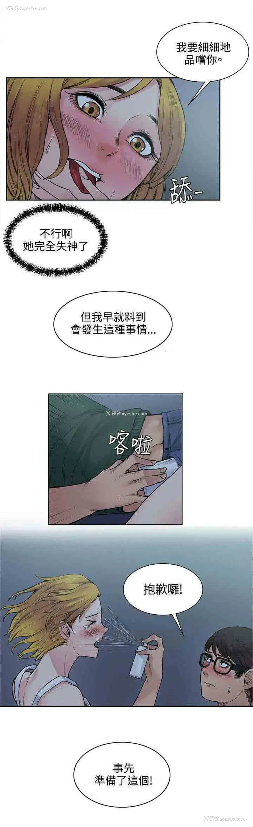 9P - 甜蜜的香气