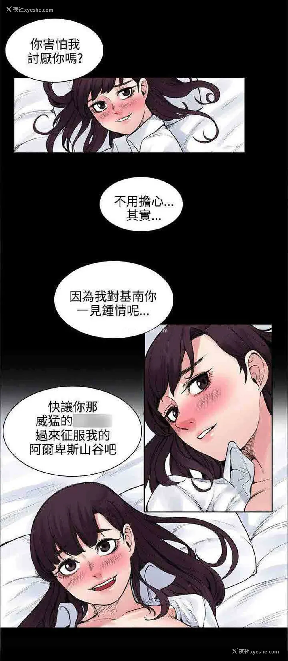 11P - 甜蜜的香气