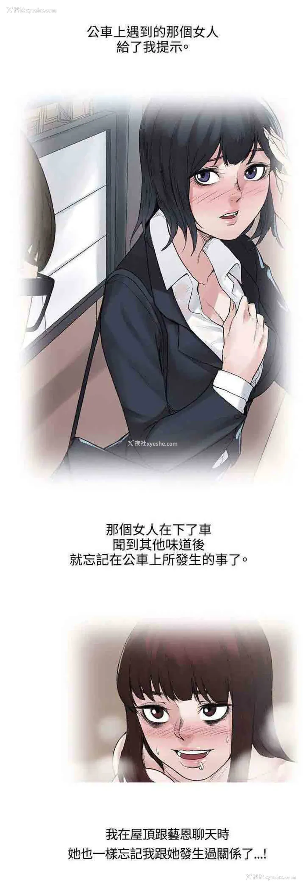 3P - 甜蜜的香气