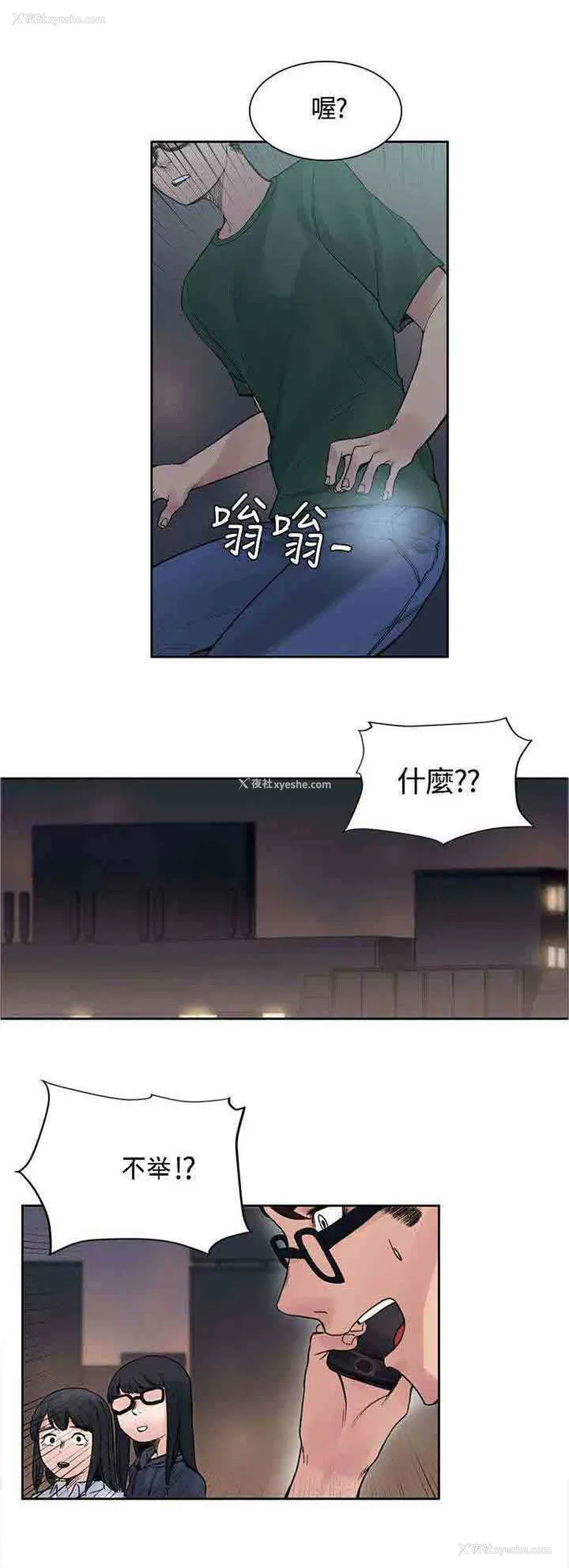4P - 甜蜜的香气